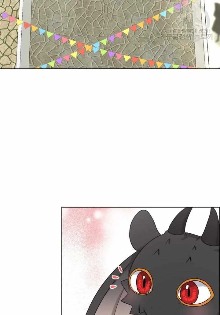How to Get Rid of My Dark Past Chapter 27 page 75