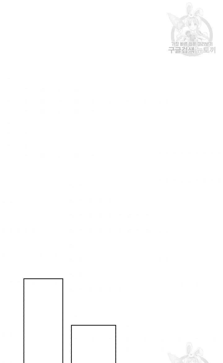 How to Get Rid of My Dark Past Chapter 30 page 34