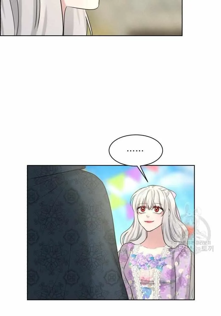 How to Get Rid of My Dark Past Chapter 27 page 85