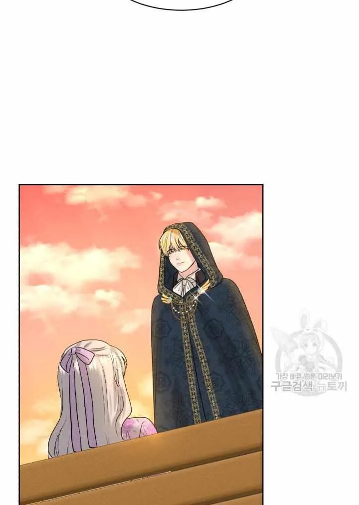 How to Get Rid of My Dark Past Chapter 28 page 48
