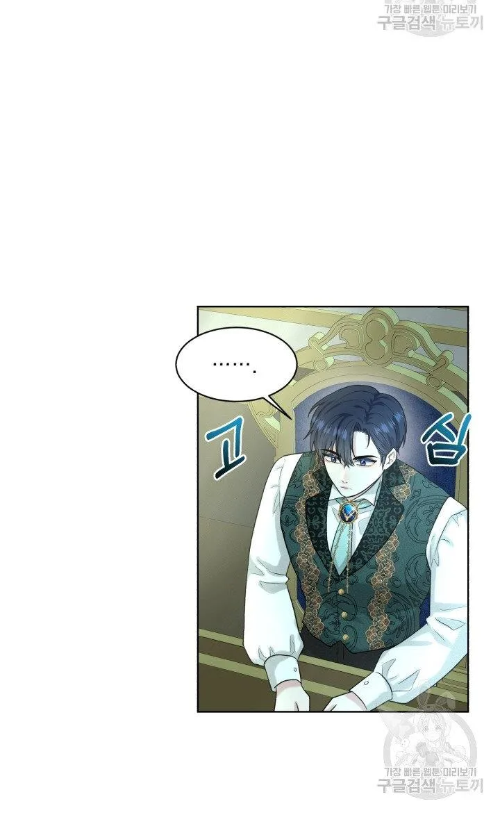 How to Get Rid of My Dark Past Chapter 30 page 65