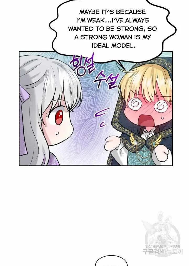 How to Get Rid of My Dark Past Chapter 28 page 76