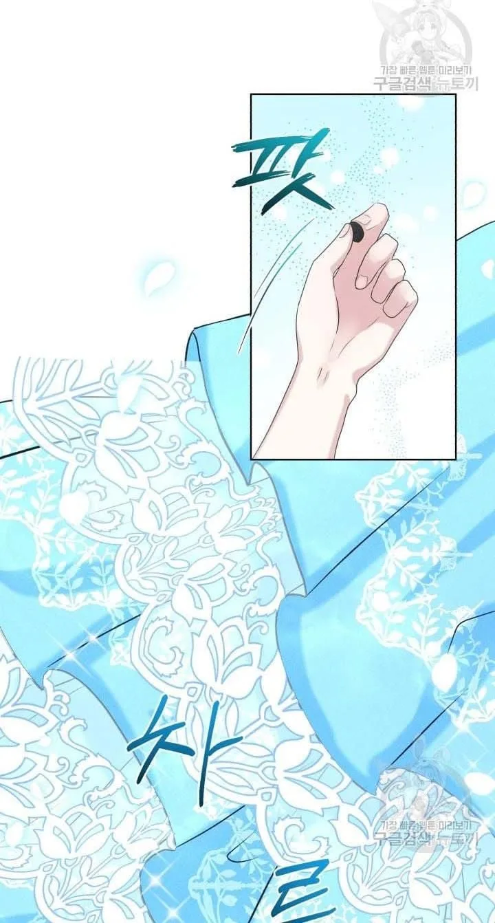 How to Get Rid of My Dark Past Chapter 32 page 57