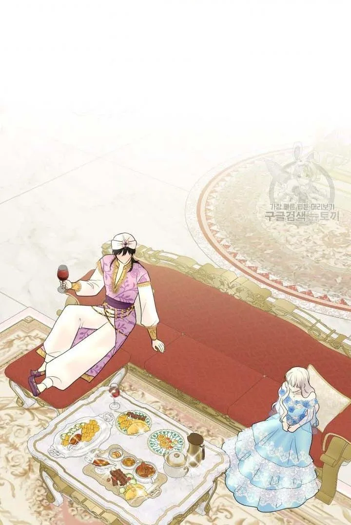 How to Get Rid of My Dark Past Chapter 33 page 58