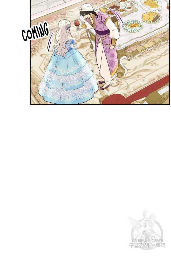 How to Get Rid of My Dark Past Chapter 33 page 86