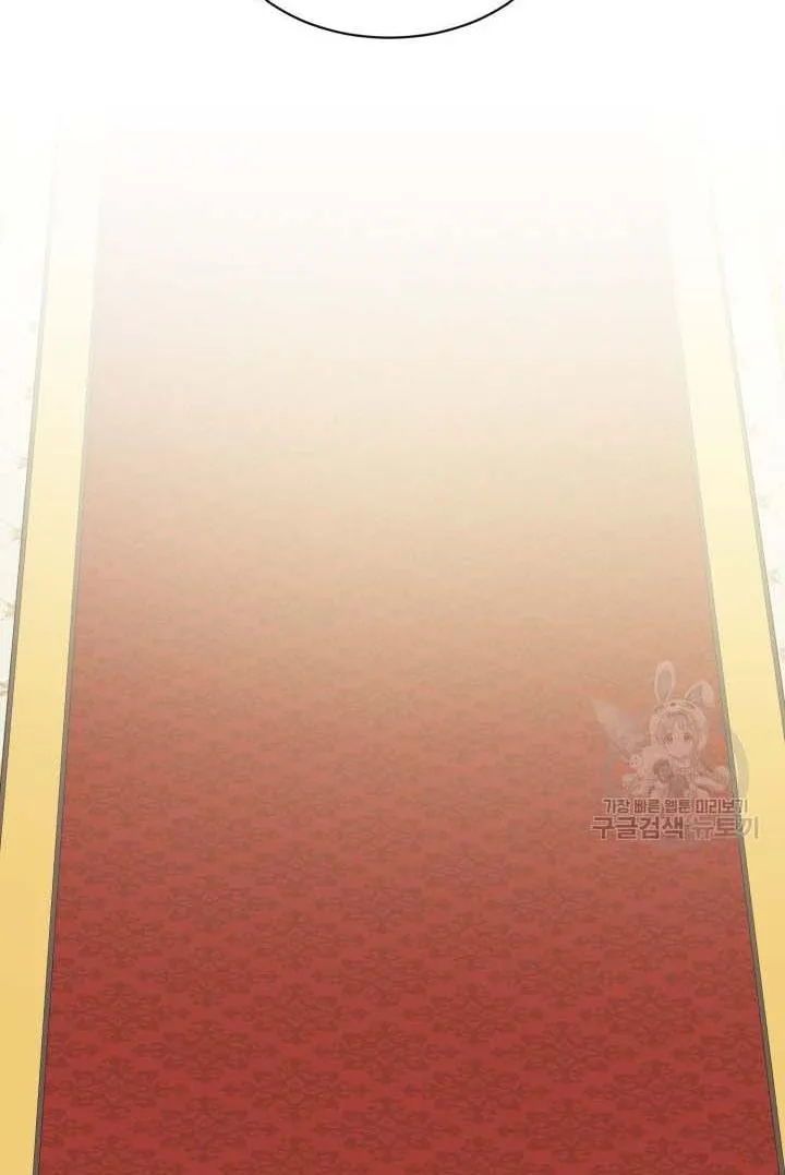 How to Get Rid of My Dark Past Chapter 33 page 73