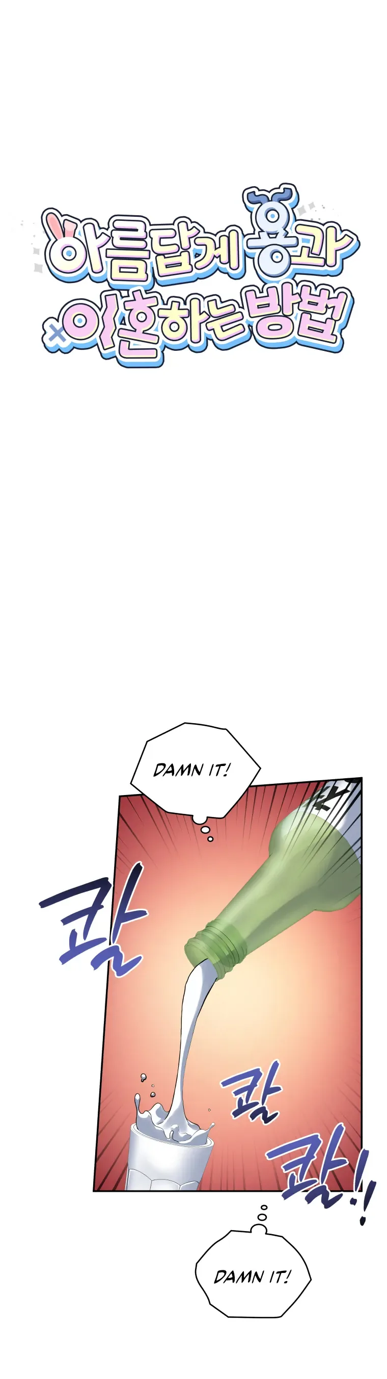 How to Gracefully Divorce a Dragon Chapter 19 page 8