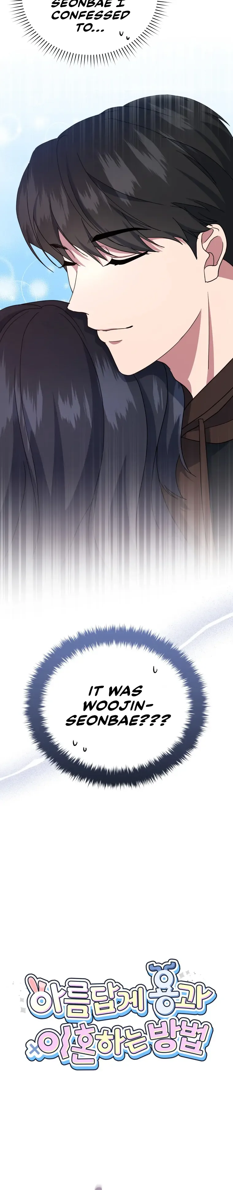 How to Gracefully Divorce a Dragon Chapter 21 page 3