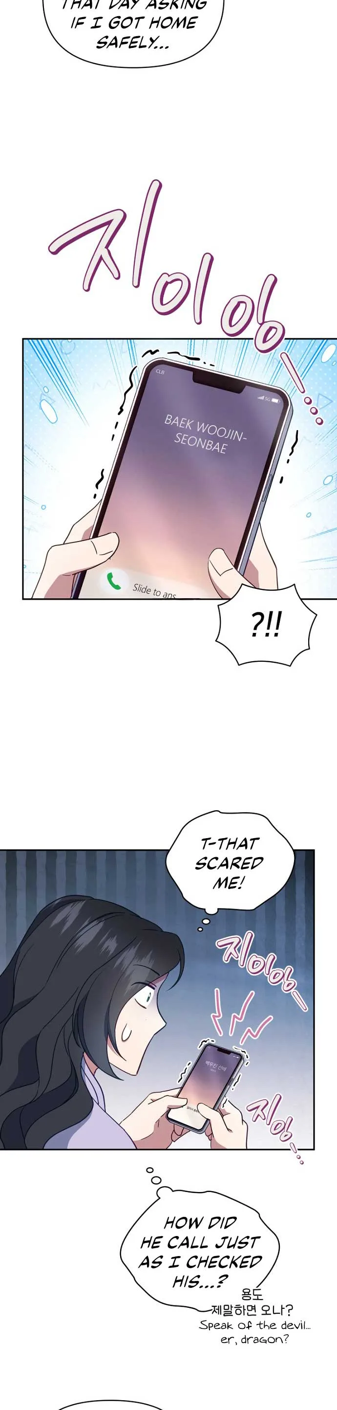 How to Gracefully Divorce a Dragon Chapter 24 page 13