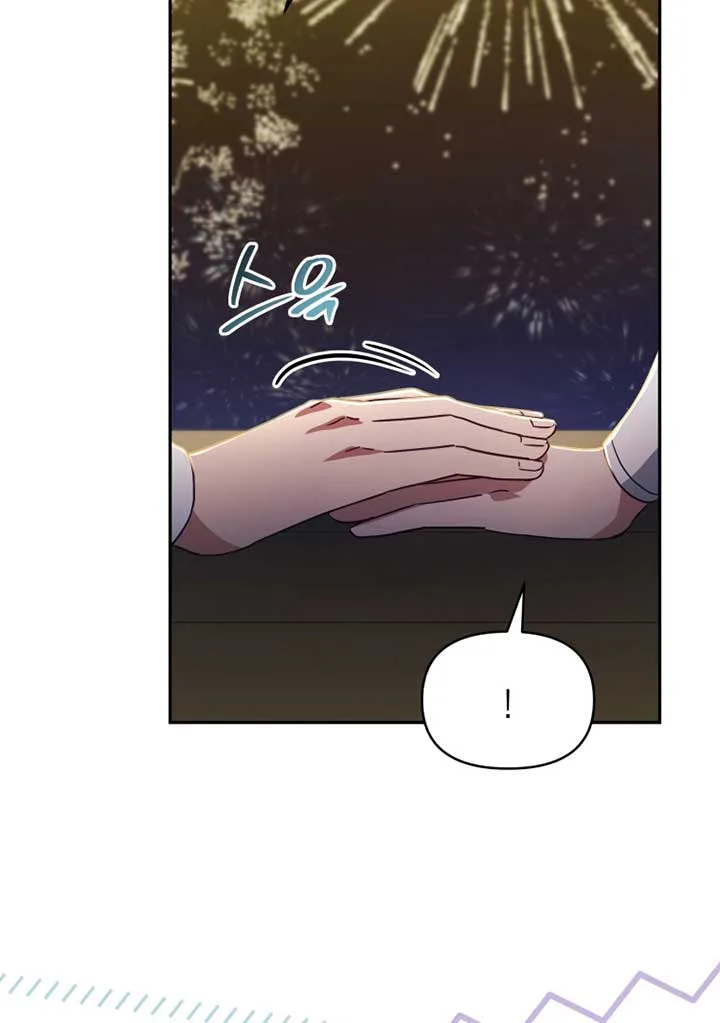 How to Gracefully Divorce a Dragon Chapter 41 page 76