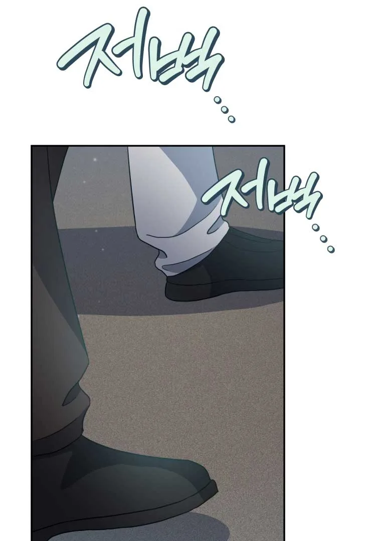 How to Gracefully Divorce a Dragon Chapter 43 page 73