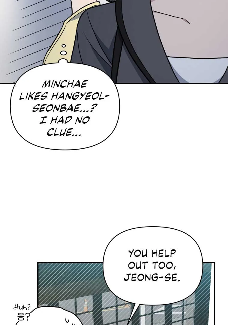 How to Gracefully Divorce a Dragon Chapter 47 page 83