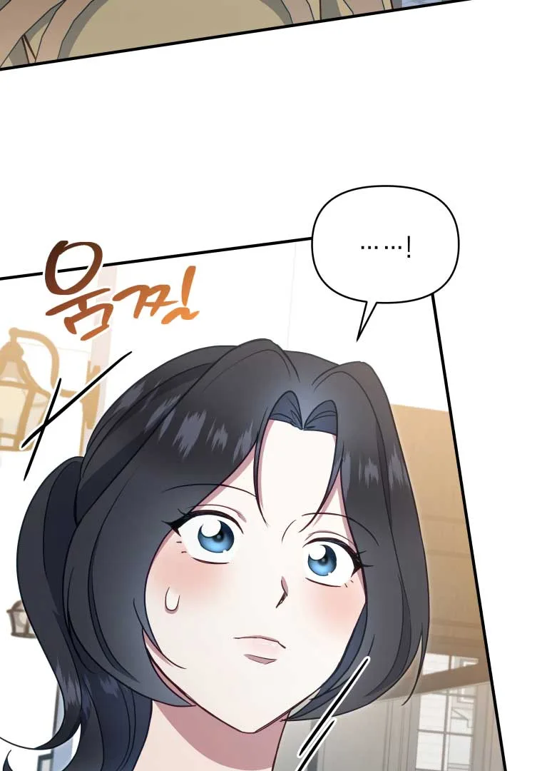 How to Gracefully Divorce a Dragon Chapter 48 page 15