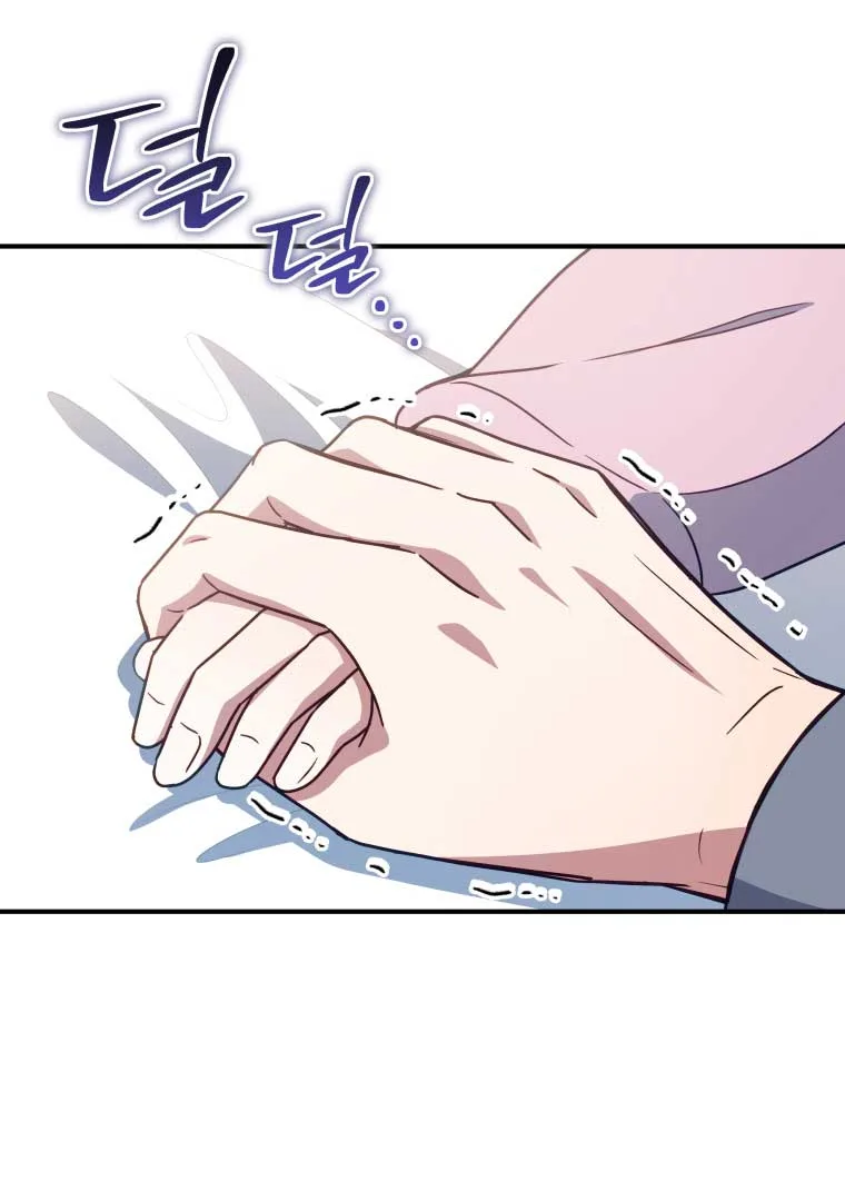 How to Gracefully Divorce a Dragon Chapter 50 page 73
