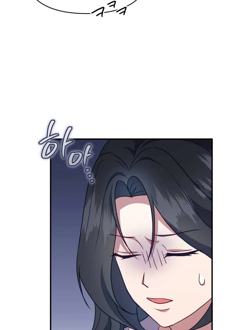 How to Gracefully Divorce a Dragon Chapter 49 page 63