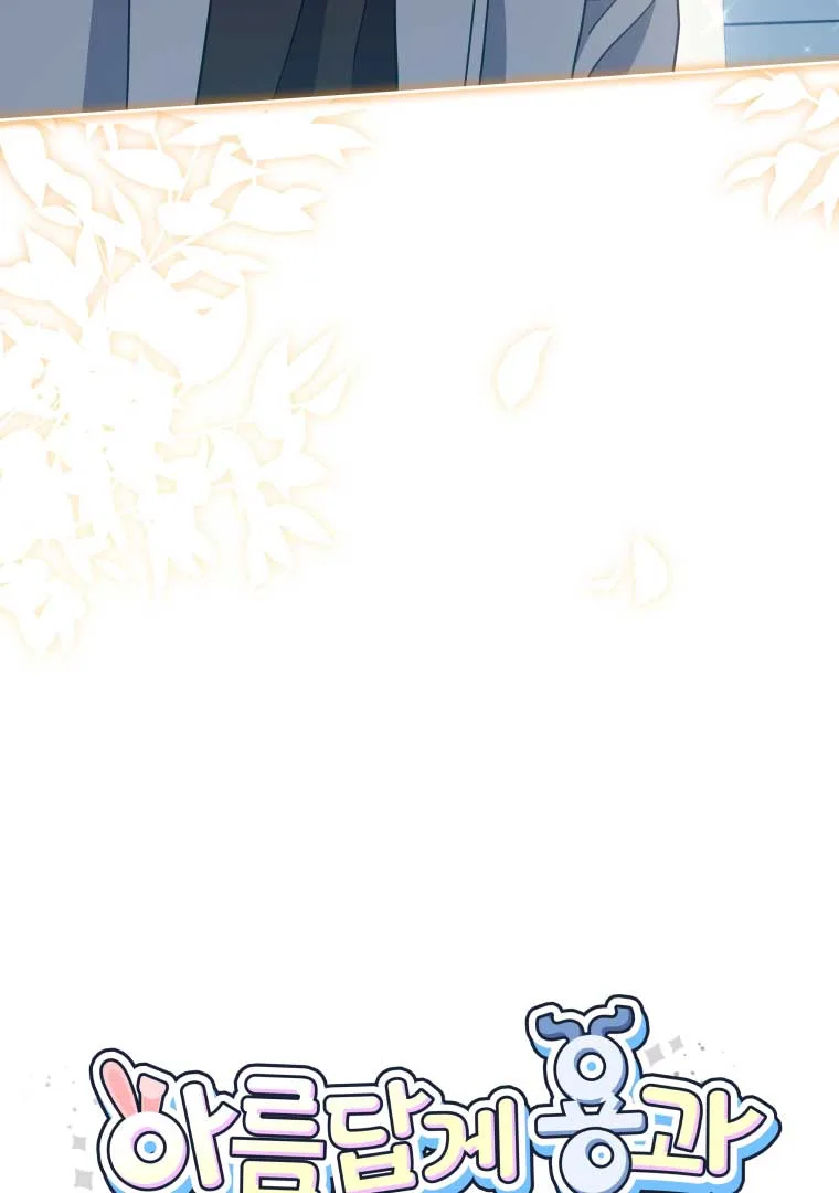 How to Gracefully Divorce a Dragon Chapter 50 page 108