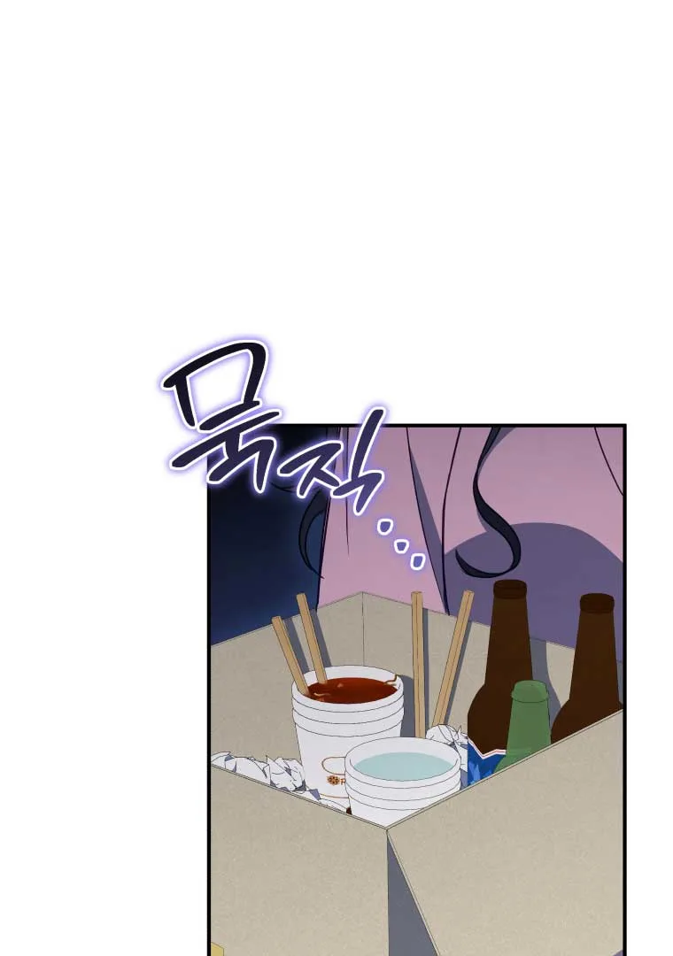 How to Gracefully Divorce a Dragon Chapter 49 page 82