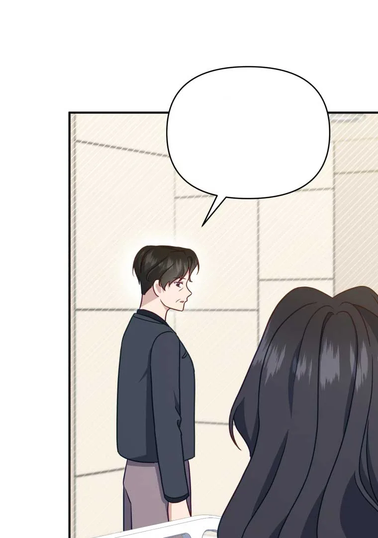 How to Gracefully Divorce a Dragon Chapter 54 page 75
