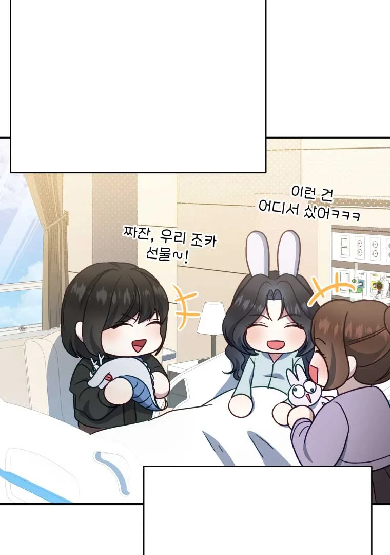 How to Gracefully Divorce a Dragon Chapter 54 page 31