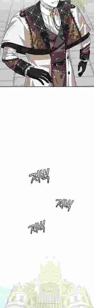 How to Live as a Tyrant’s Spoiled Brat Chapter 19 page 48