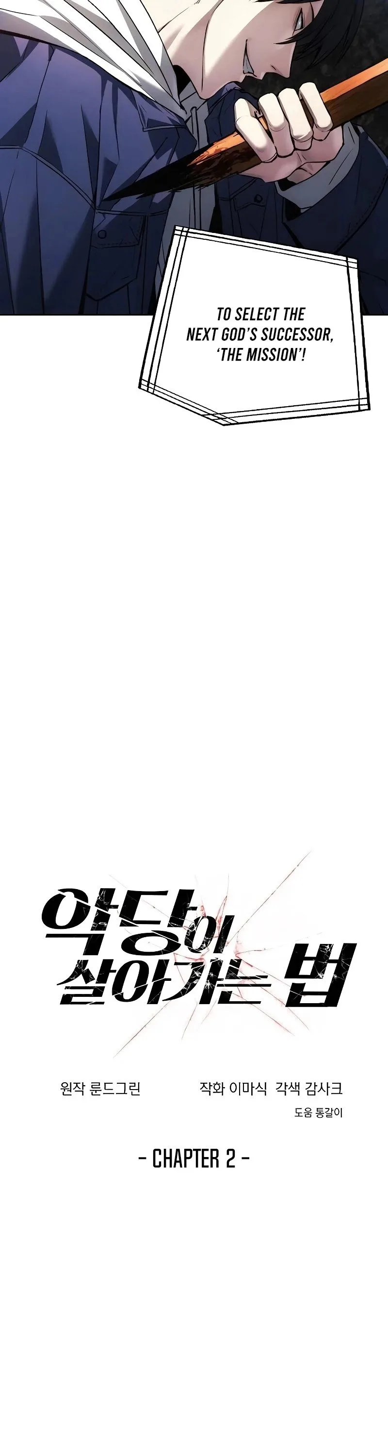 How to Live as a Villain Chapter 2 page 4