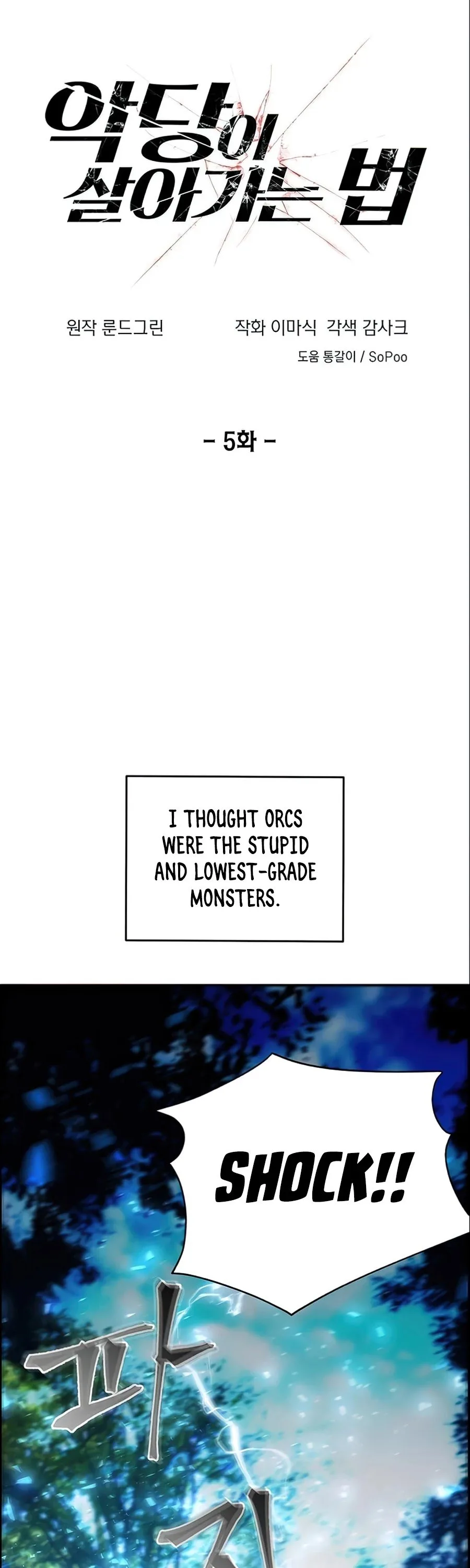 How to Live as a Villain Chapter 5 page 3