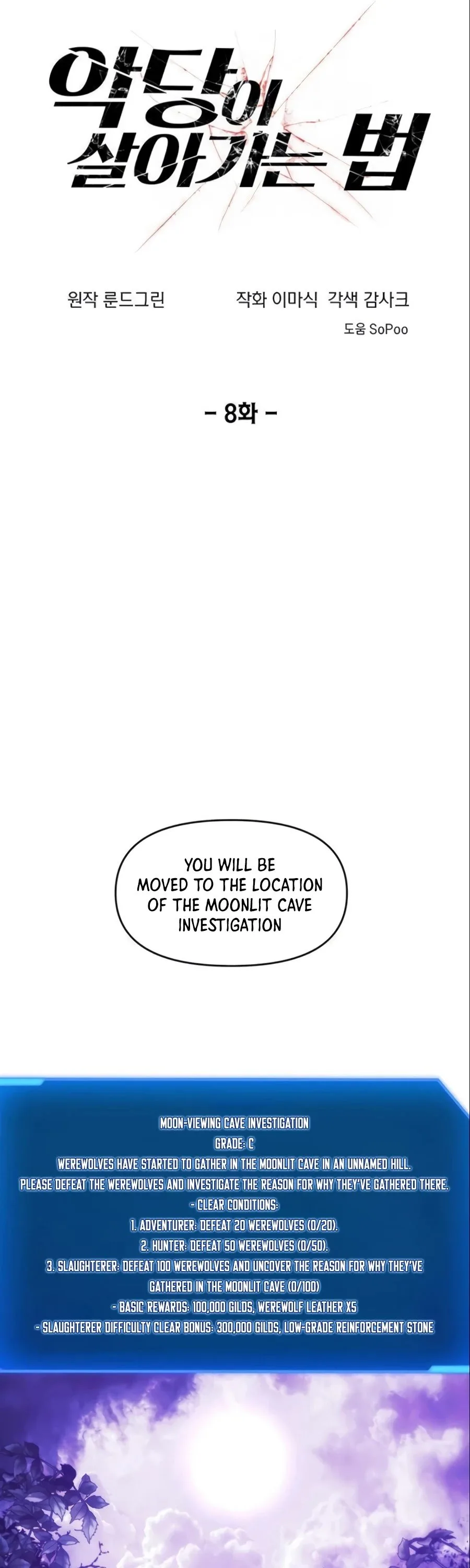 How to Live as a Villain Chapter 8 page 3
