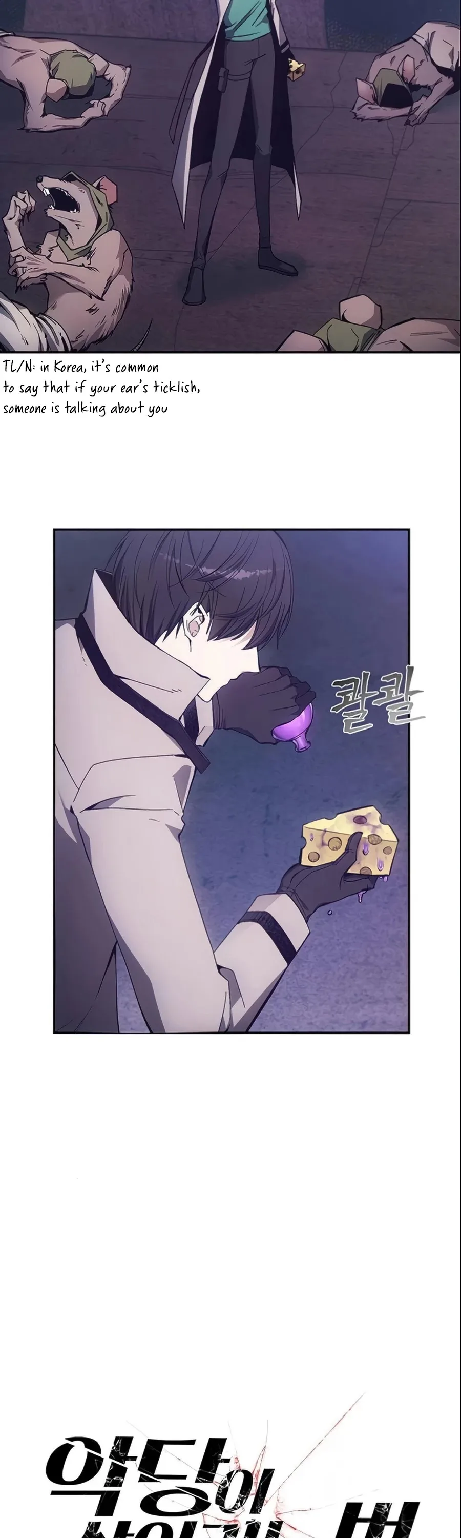 How to Live as a Villain Chapter 7 page 15