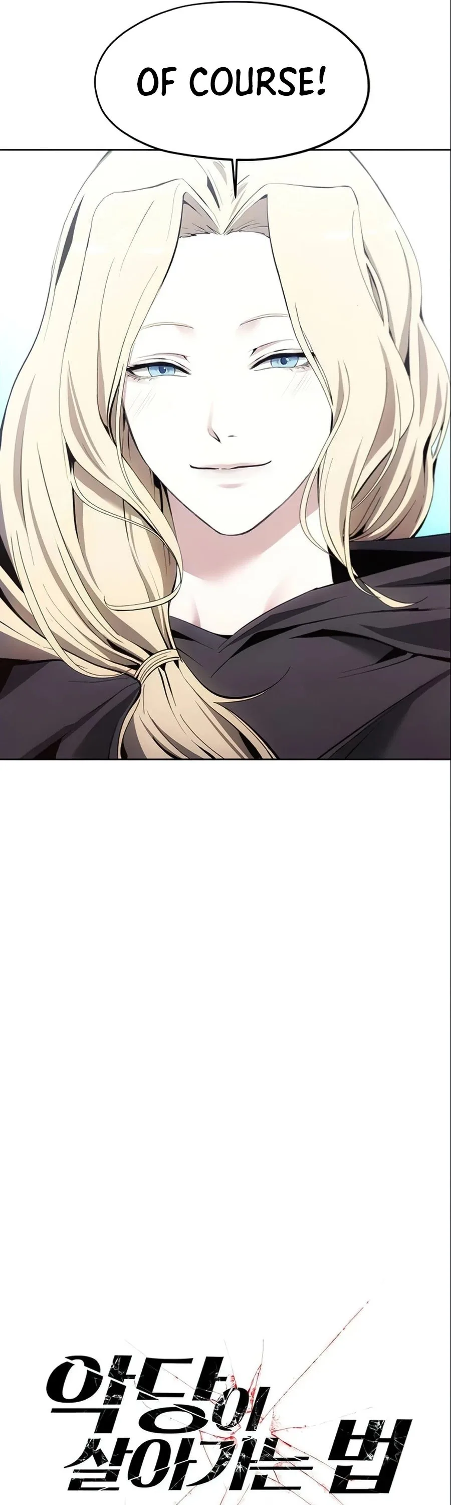 How to Live as a Villain Chapter 12 page 11