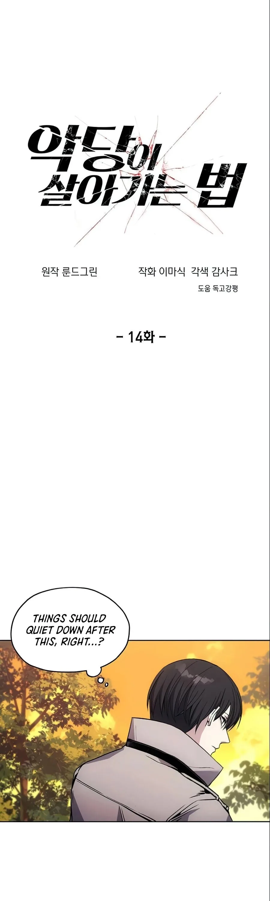 How to Live as a Villain Chapter 14 page 15