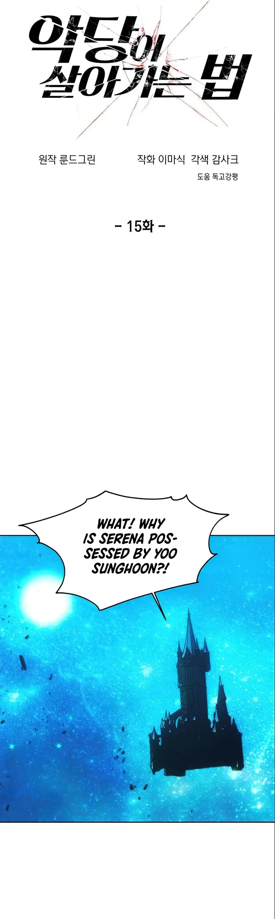 How to Live as a Villain Chapter 15 page 12