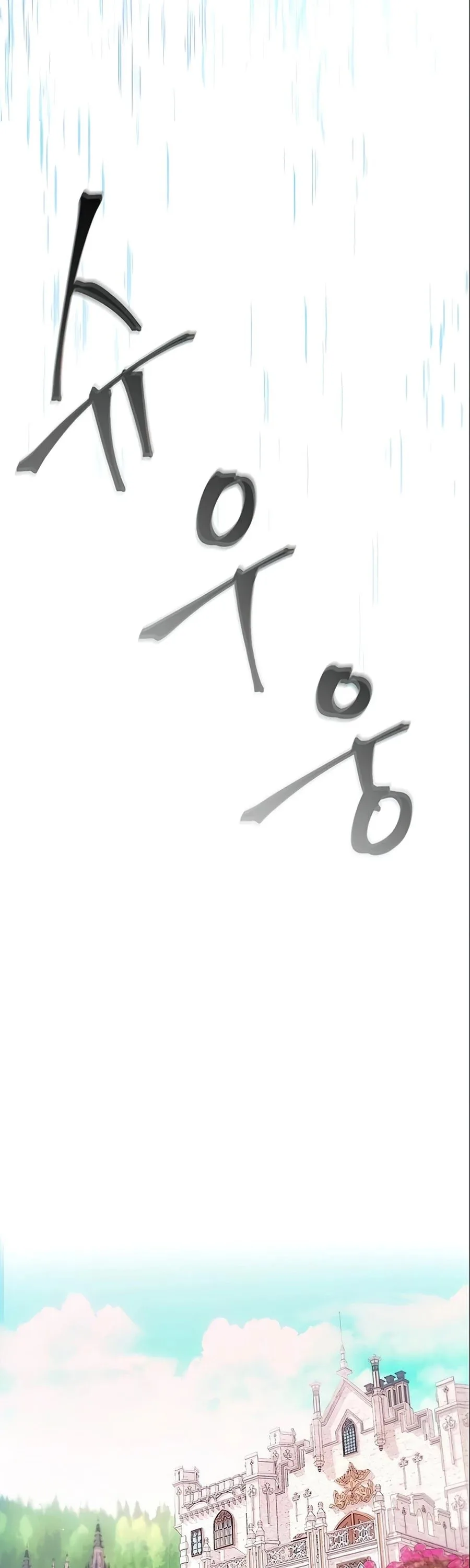 How to Live as a Villain Chapter 14 page 42