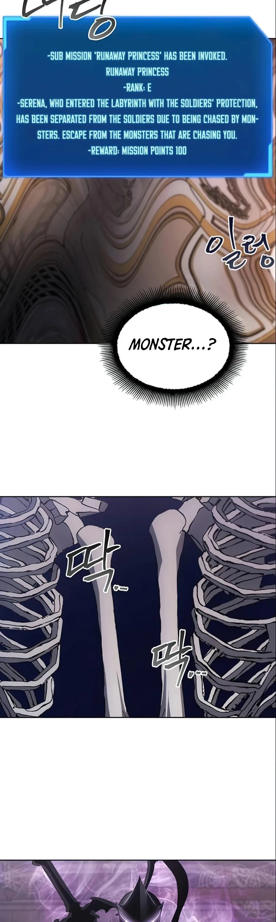 How to Live as a Villain Chapter 15 page 6