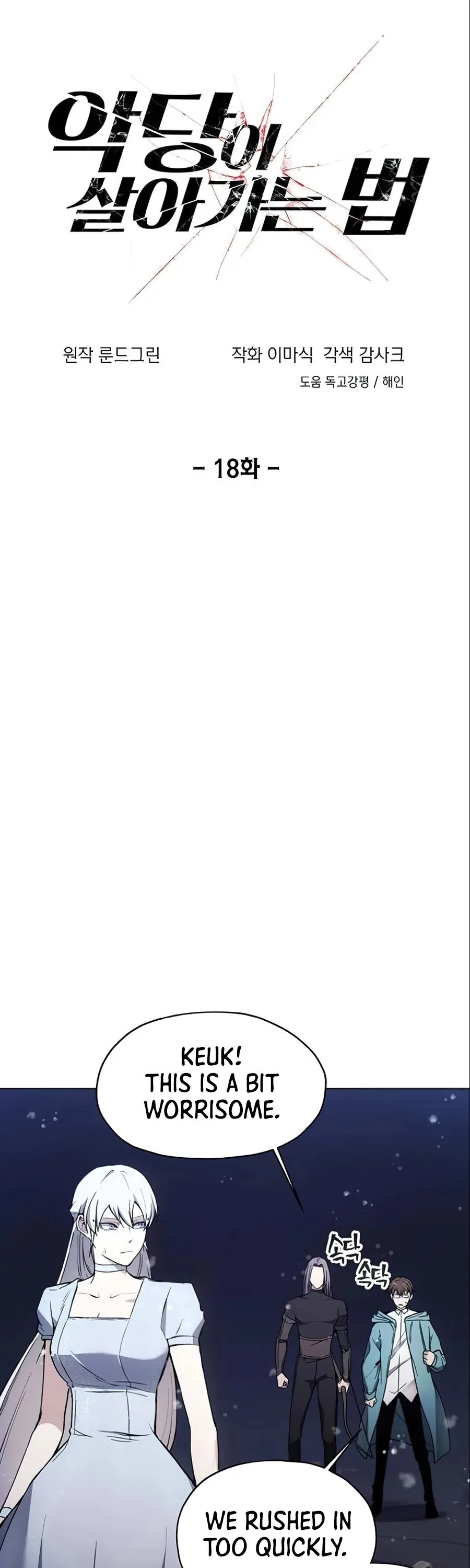 How to Live as a Villain Chapter 18 page 15