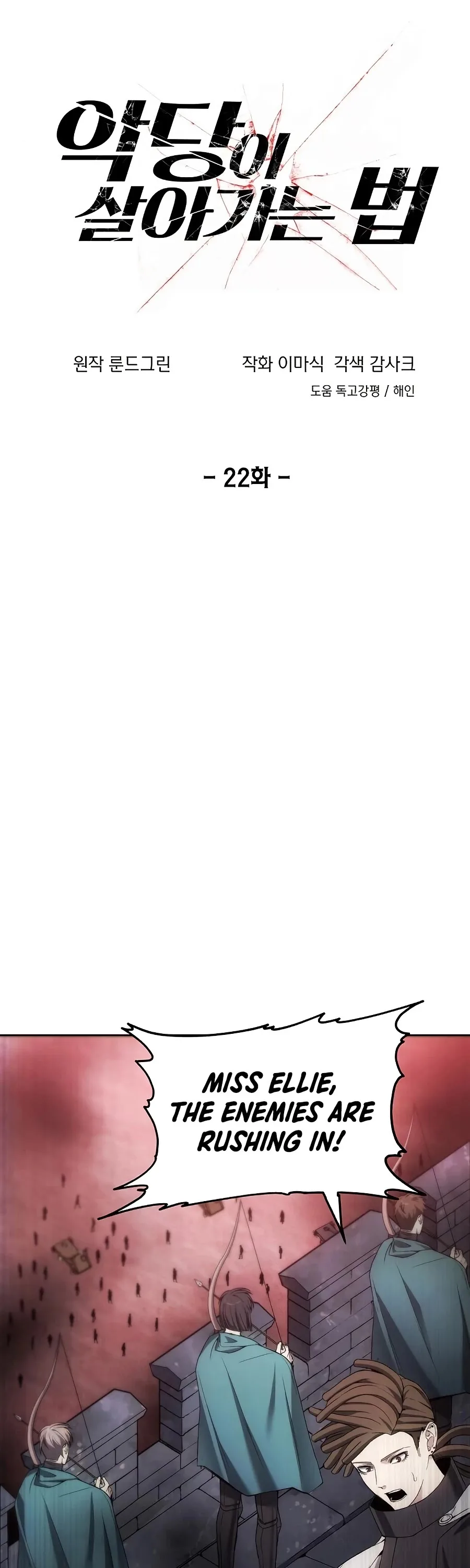 How to Live as a Villain Chapter 22 page 6