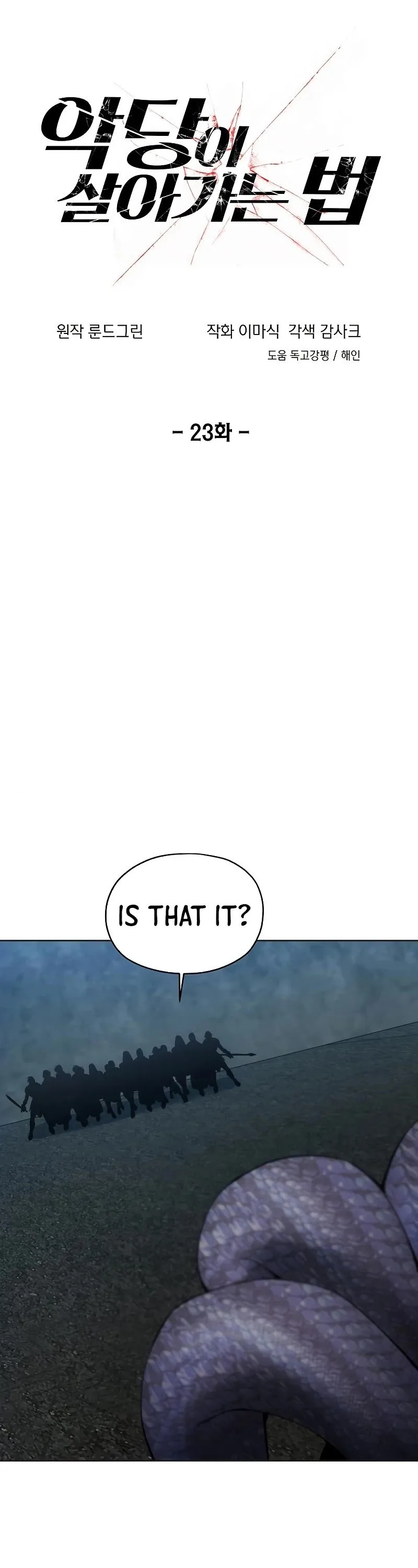 How to Live as a Villain Chapter 23 page 8