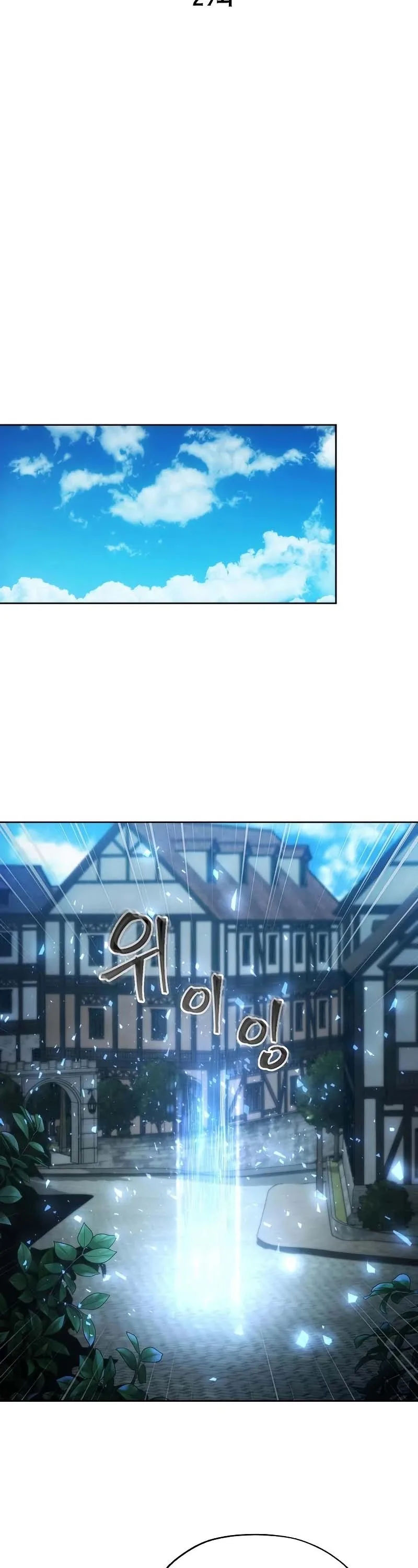 How to Live as a Villain Chapter 29 page 6