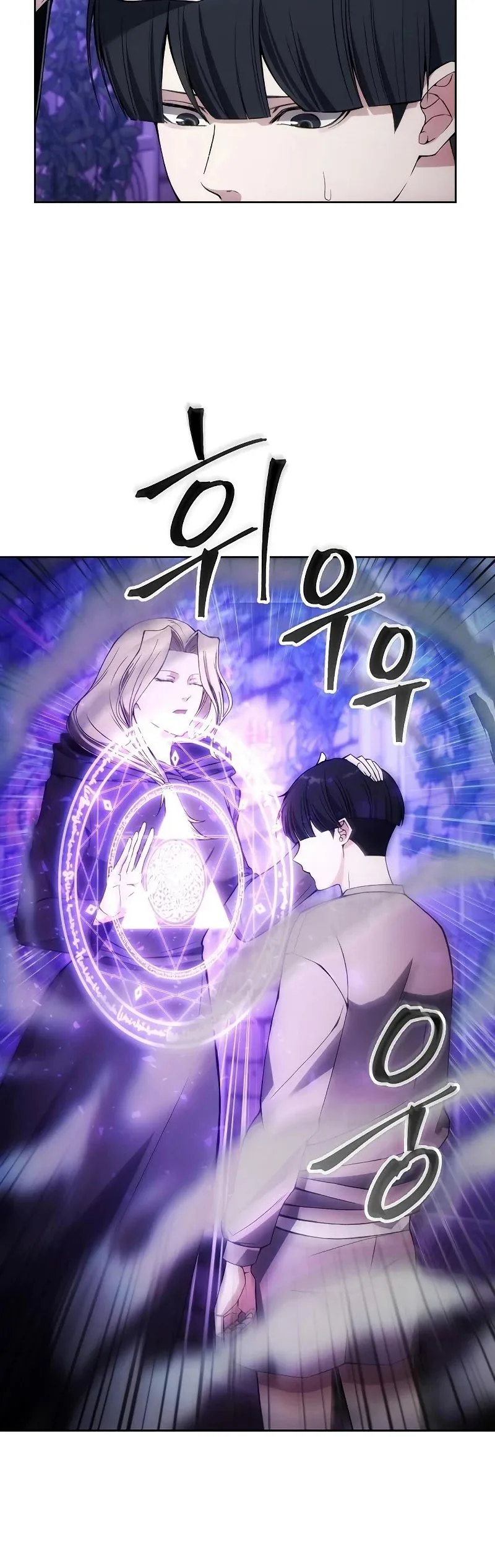 How to Live as a Villain Chapter 32 page 19