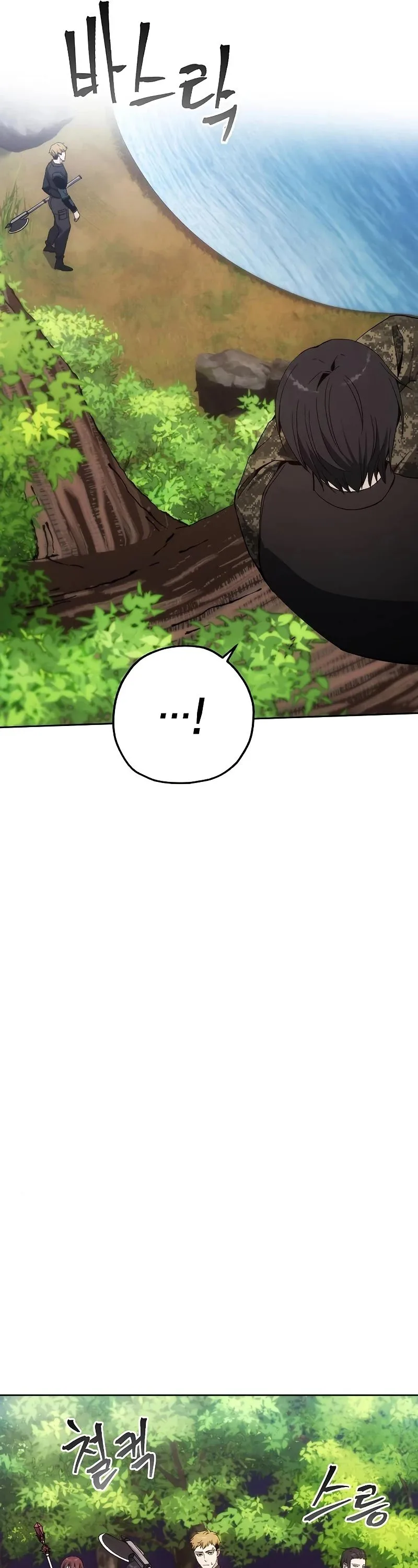 How to Live as a Villain Chapter 38 page 21