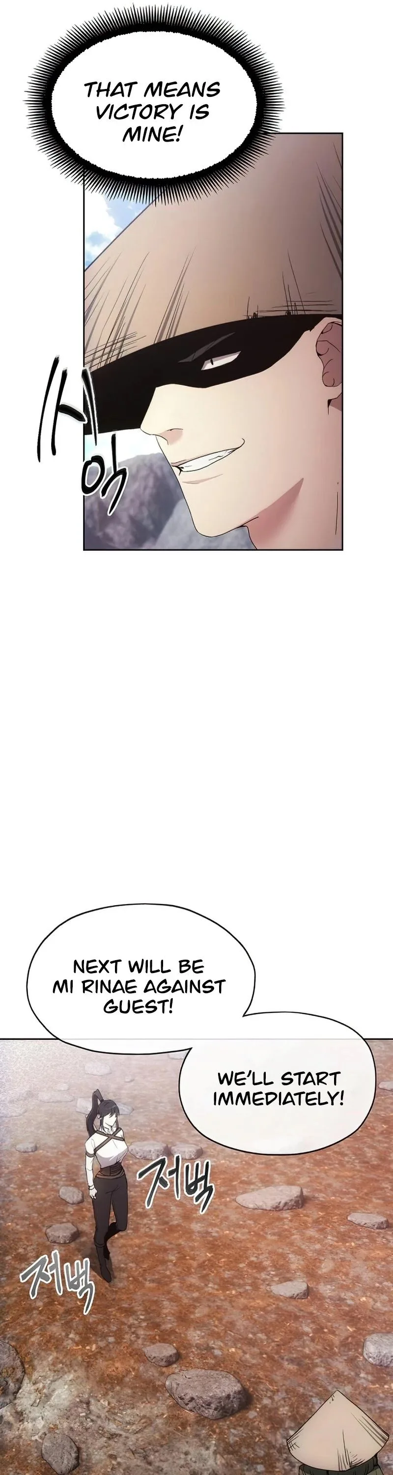 How to Live as a Villain Chapter 55 page 45