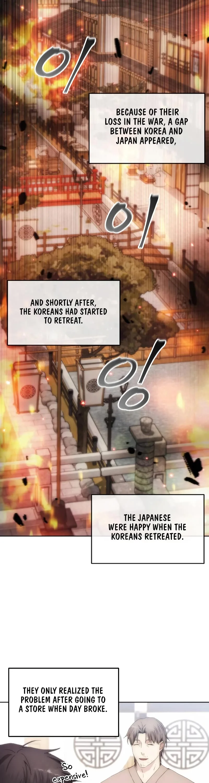 How to Live as a Villain Chapter 70 page 39