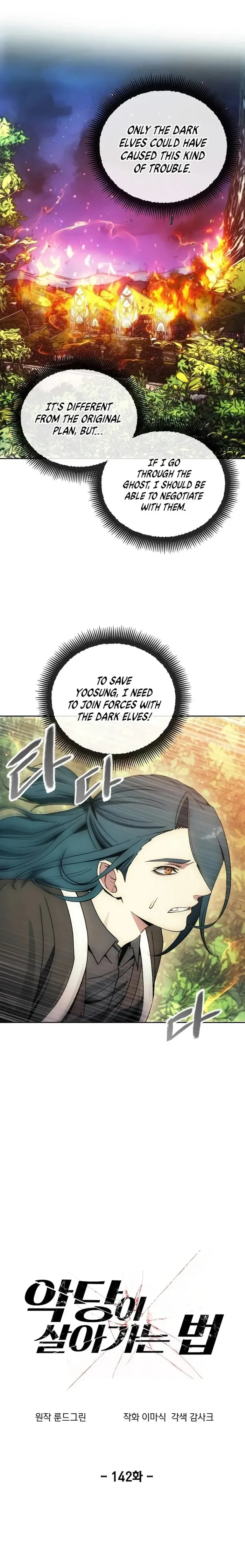 How to Live as a Villain Chapter 142 page 2