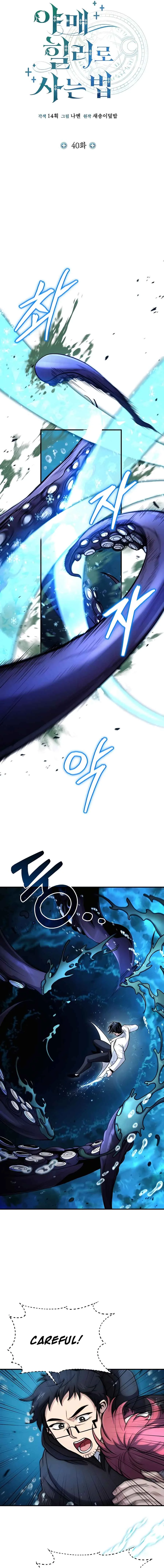 How to Live as an Illegal Healer Chapter 40 page 7