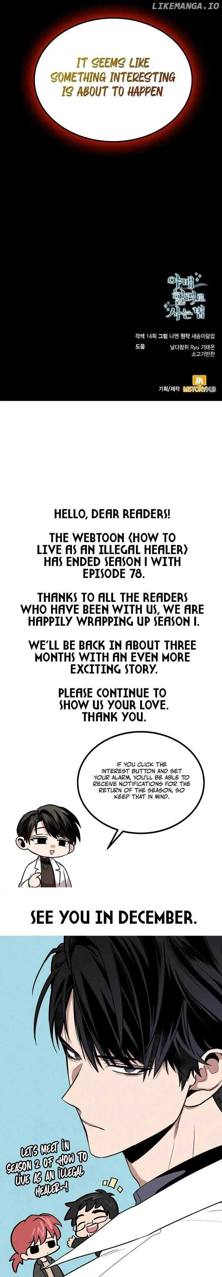 How to Live as an Illegal Healer Chapter 78 page 32