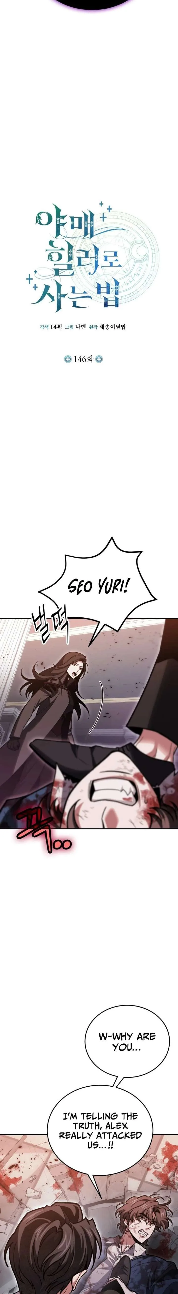 How to Live as an Illegal Healer Chapter 146 page 14