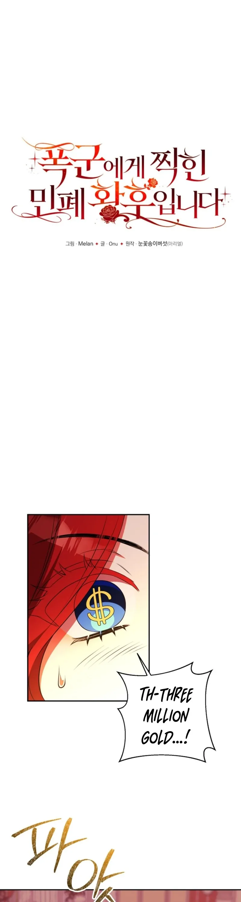 How to Make My Tyrant Husband Love Me Chapter 79 page 22