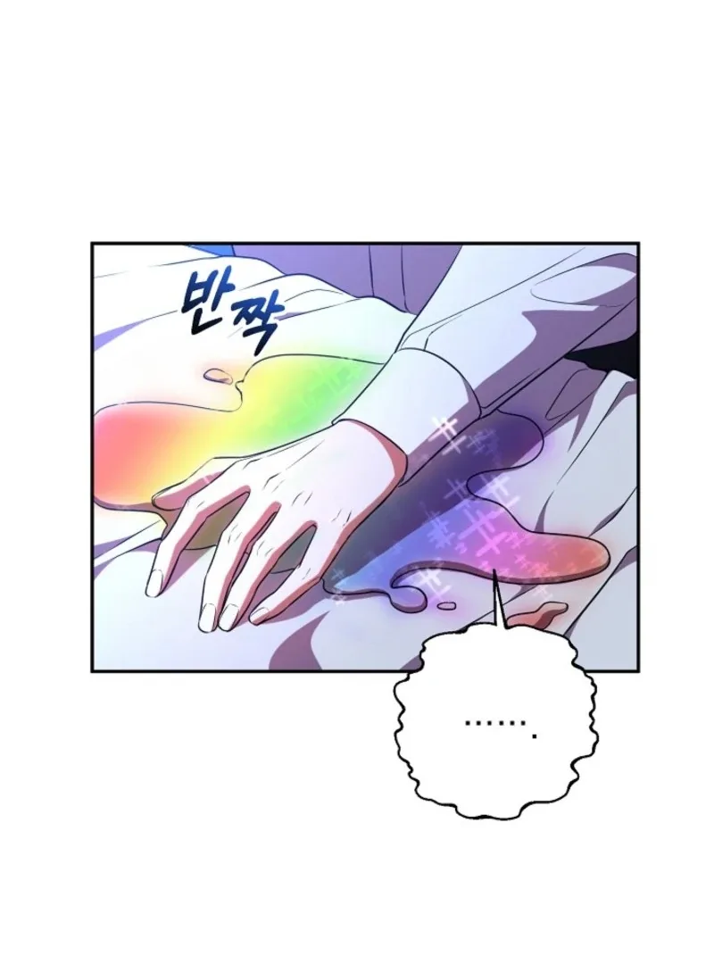 How to Make My Tyrant Husband Love Me Chapter 79 page 73
