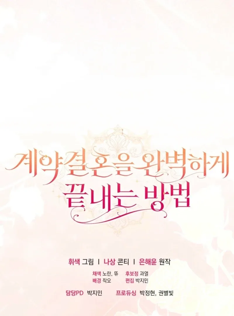 How to Perfectly End a Contract Marriage Chapter 49 page 145