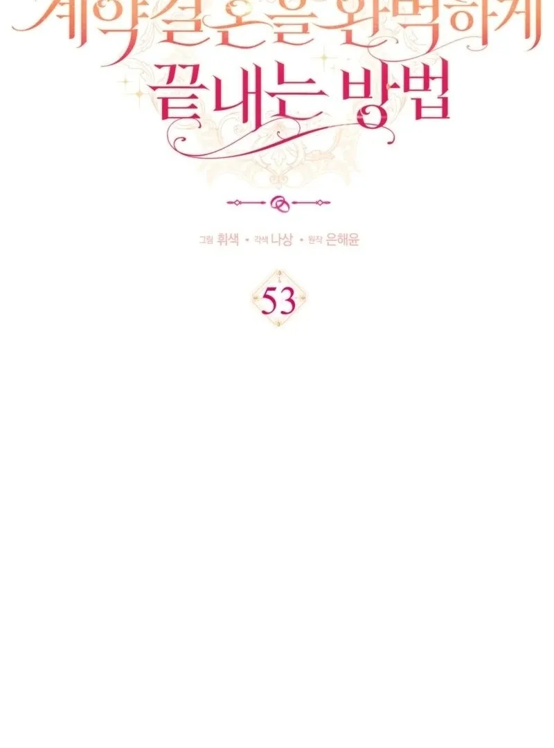 How to Perfectly End a Contract Marriage Chapter 53 page 37