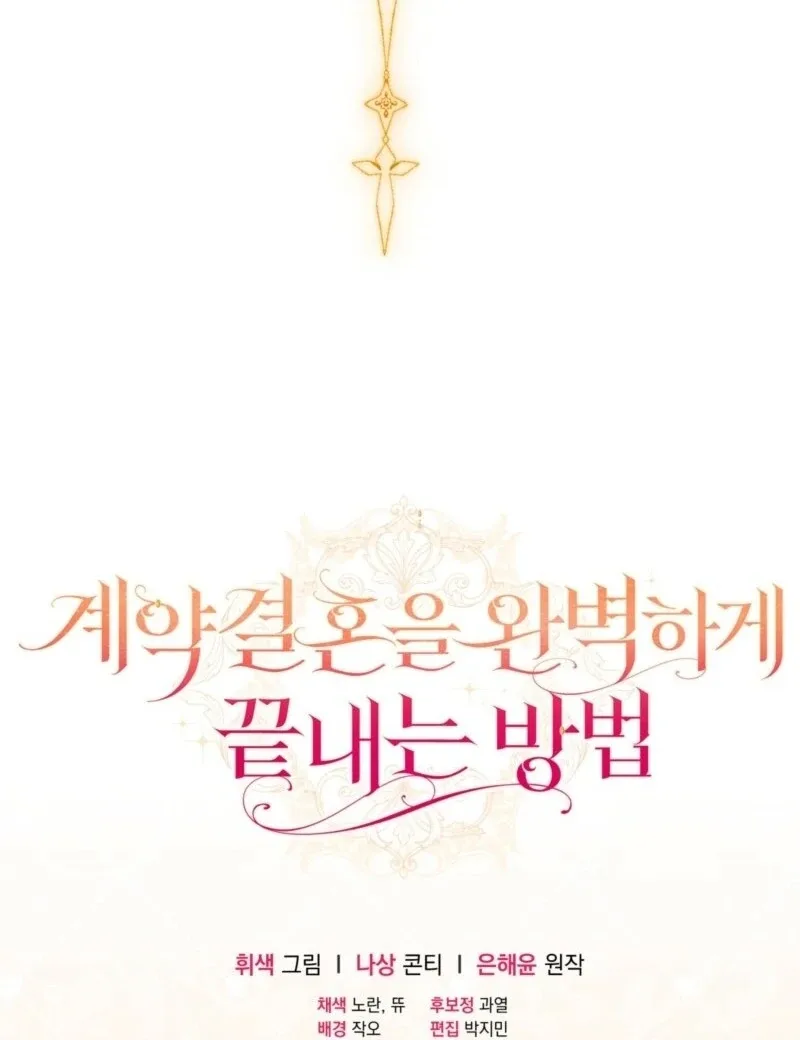 How to Perfectly End a Contract Marriage Chapter 53 page 144